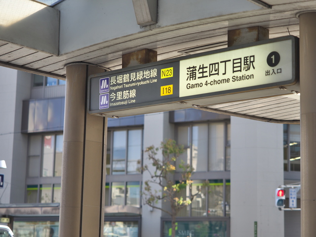 蒲生4丁目駅について