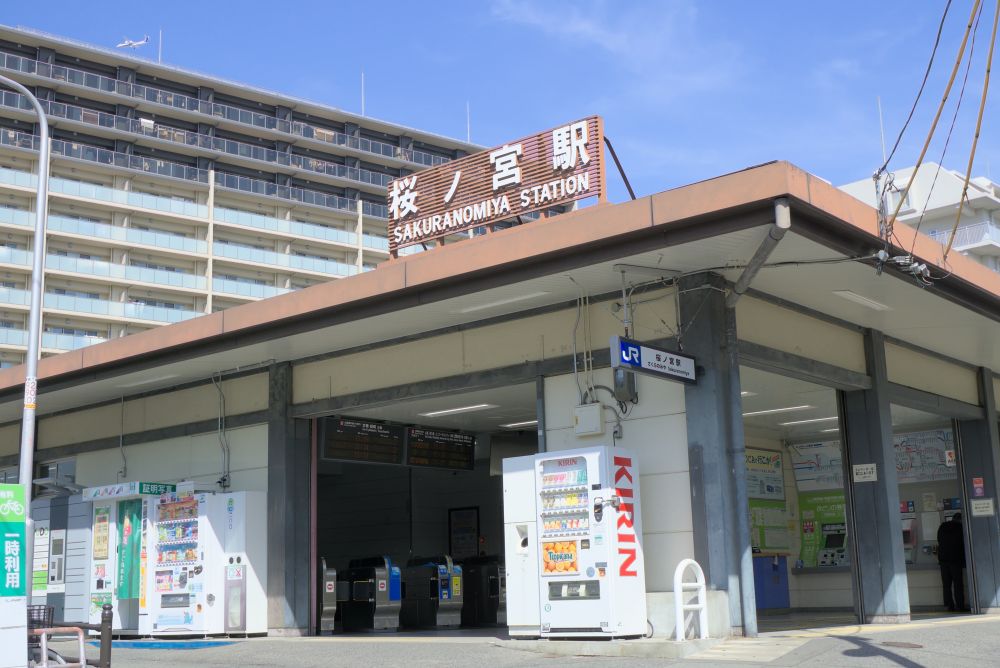 桜ノ宮駅