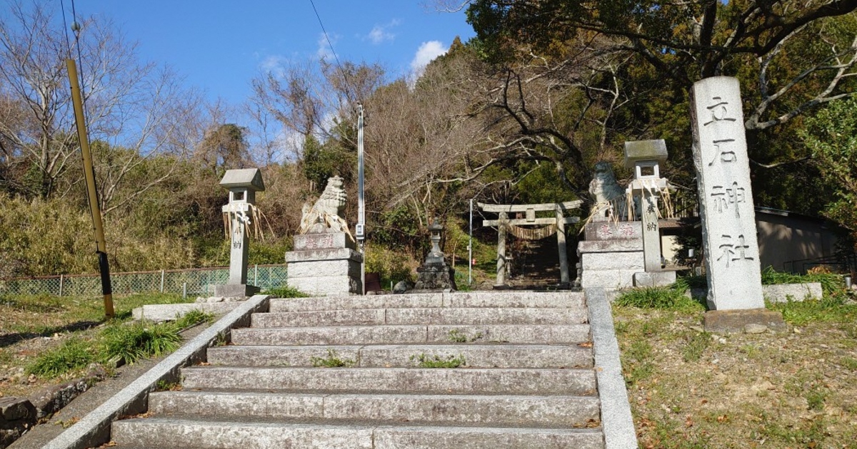 立石神社